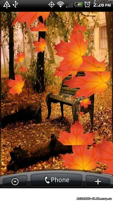 Autumn LWP - Осень постер