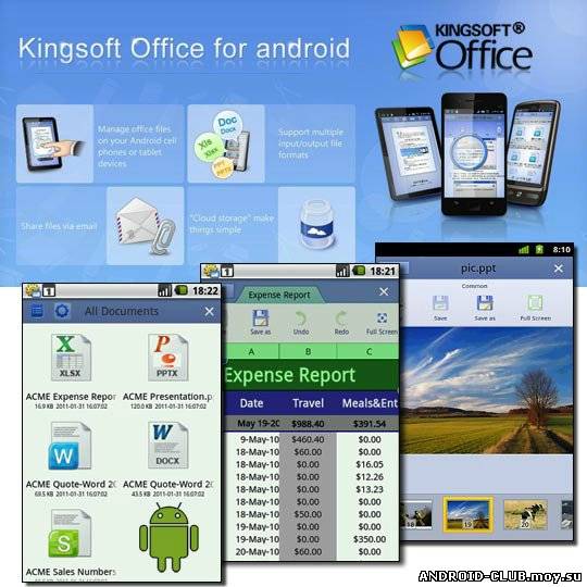 Kingsoft Office постер