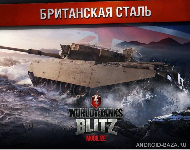 World of Tanks Blitz - Танки постер