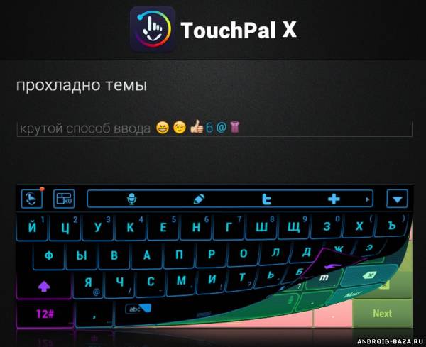 TouchPal X Keyboard скриншот 3