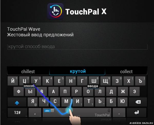 TouchPal X Keyboard скриншот 2