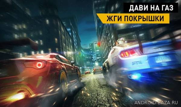 Need for Speed - No Limits скриншот 3