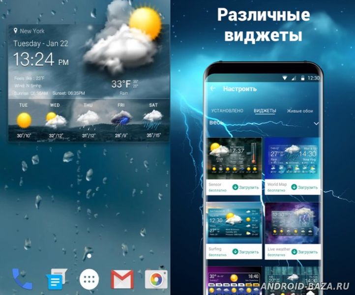 Погода на главном экране самсунг установить. Виджеты для андроид. Виджеты Samsung Galaxy. Интересные виджеты для андроид. Виджет погоды.
