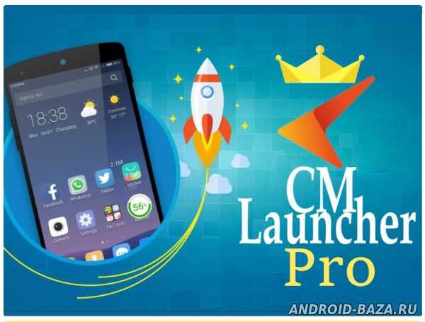 CM Launcher 3D Pro 5.82.0 постер