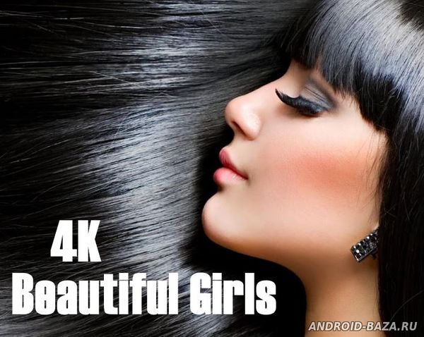 Красивые девушки 4K