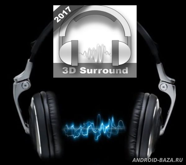 3D Surround Music Player скриншот 1