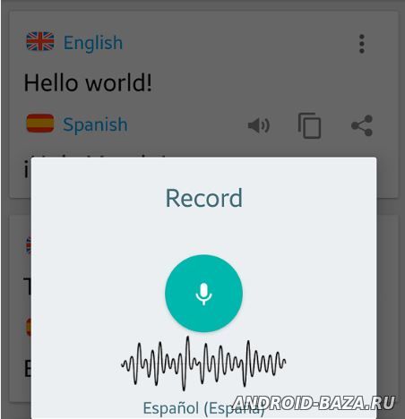 Translate voice - Переводчик скриншот 2