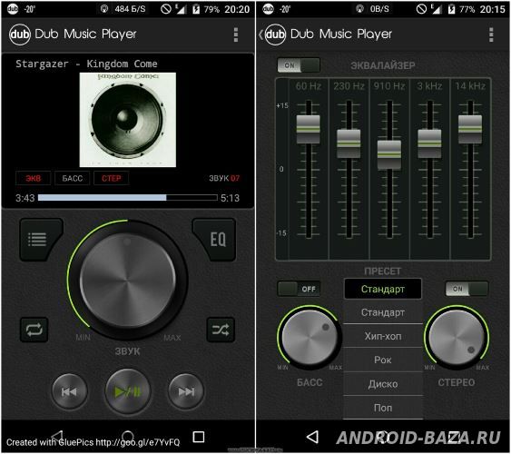 Dub Music Player скриншот 3