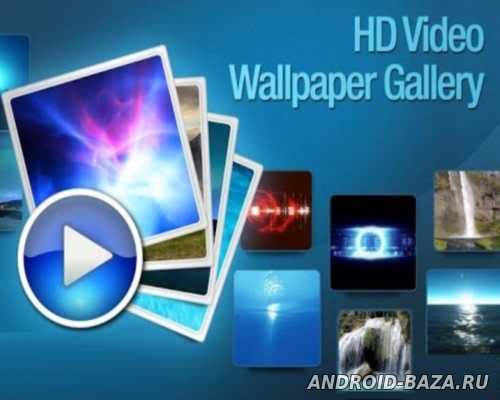 HD Video Live Wallpapers постер