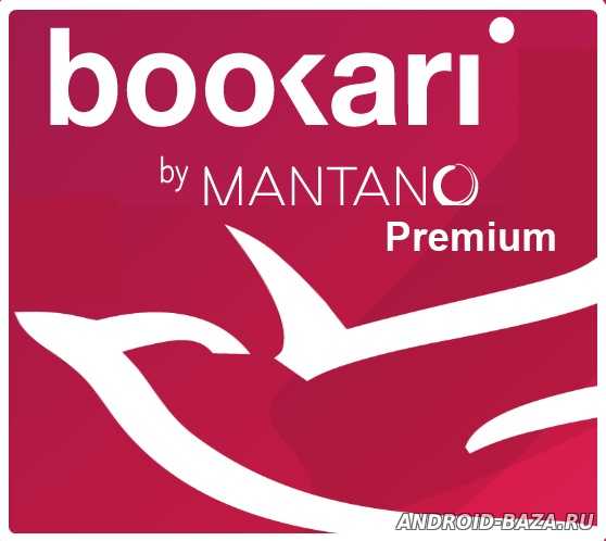 Bookari Premium постер
