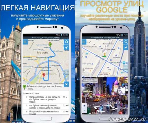 Карты: GPS навигация и транспорт скриншот 2