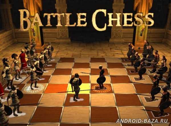 Battle Chess 3D постер