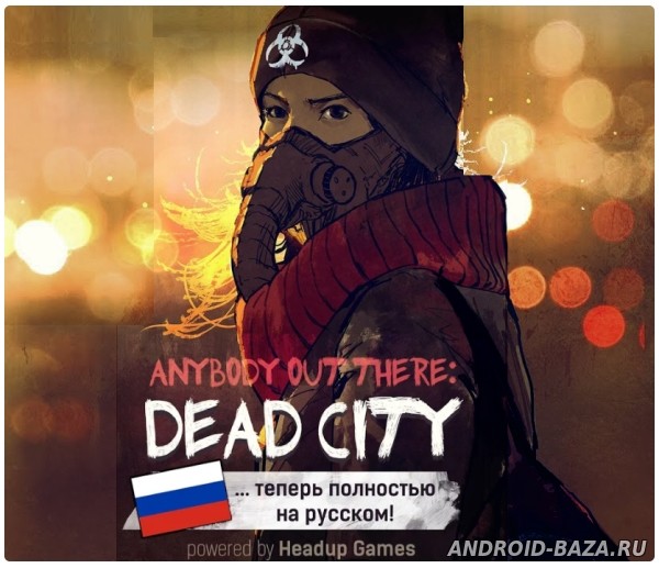 DEAD CITY постер