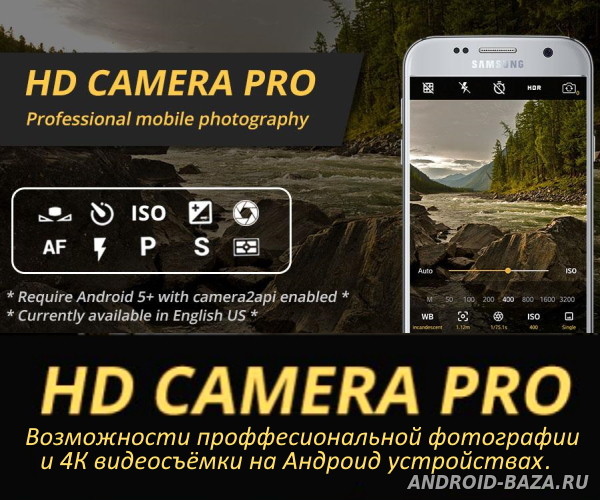 ProCam X: HD Camera Pro постер