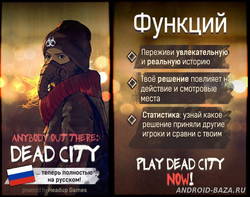 DEAD CITY скриншот 2