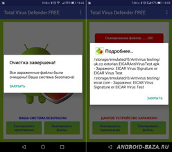 Total Antivirus Defender скриншот 3