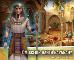 Сокровища Египта скриншот 2