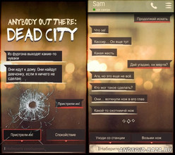 DEAD CITY скриншот 3
