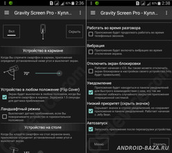 Gravity Screen Pro скриншот 2