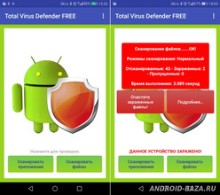 Total Antivirus Defender скриншот 2