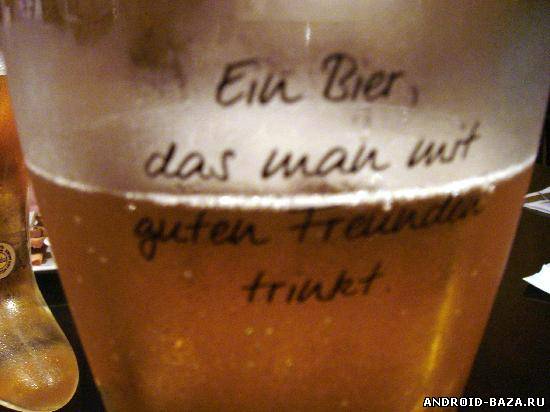Drink Beer - Пиво постер