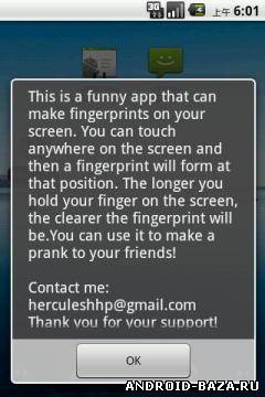 Fingerprint On Screen — Отпечатки Пальцев скриншот 3
