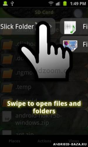 FileSlick — Файловый менеджер скриншот 3