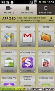 App 2 SD Pro скриншот 3