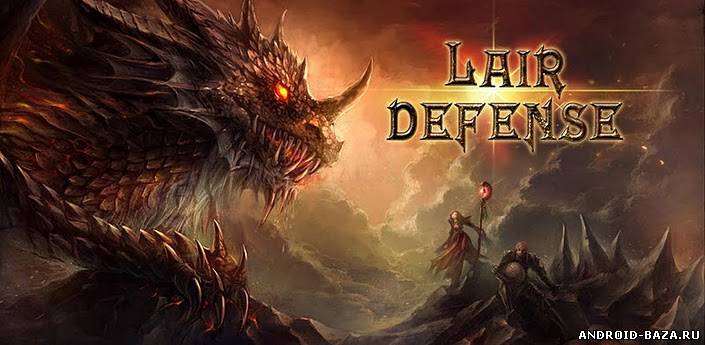 Lair Defense — Стратегия в стиле Tower Defense постер