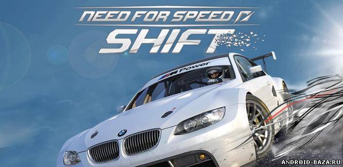 Need For Speed Shift постер