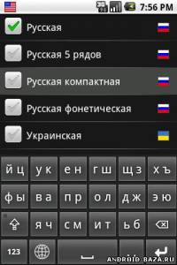 RuKeyboard — Русская Клавиатура скриншот 2