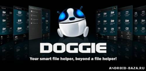 ICS File Explorer Doggie постер