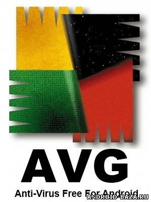 AVG Anti-Virus Free Rus — Антивирус постер