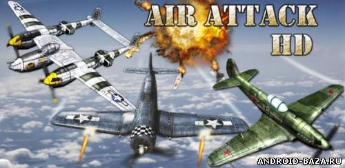 Air Attack HD — Воздушный Бой постер