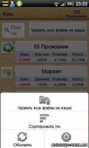 1TAP CLEANER PRO скриншот 3