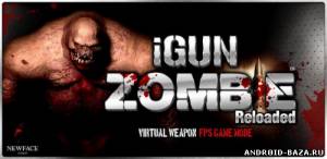 iGun Zombie - Reloaded скриншот 1