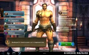 Dungeon Hunter 3 — Клон Diablo скриншот 2