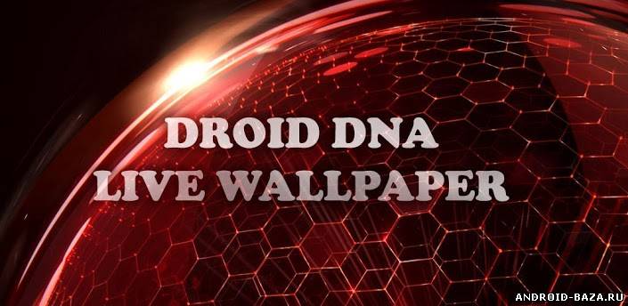 Droid DNA постер
