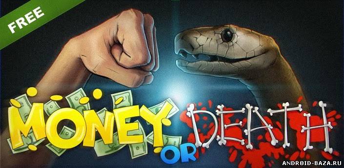 Money or Death - snake attack! постер