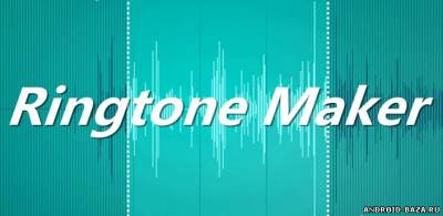 Ringtone Maker MP3 скриншот 1