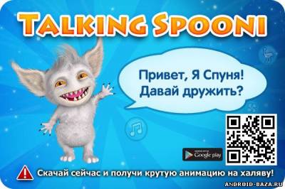 Talking Spooni — Говорящий Спуня скриншот 1