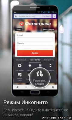UC Browser - Fast Download скриншот 3