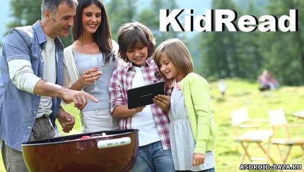 KidRead - родительский контроль постер