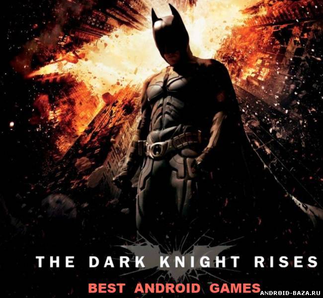 The Dark Knight Rises постер
