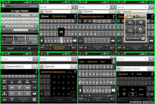 A.I.type Клавиатура скриншот 3